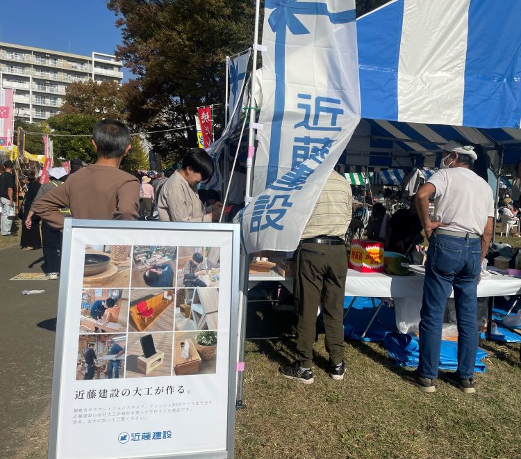 ふじみ野市産業まつりへ