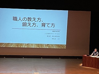 藤友会総会と安全推進大会